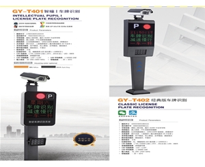 聊城車(chē)牌識別系統軟件  高唐藍牙柵欄道閘系統