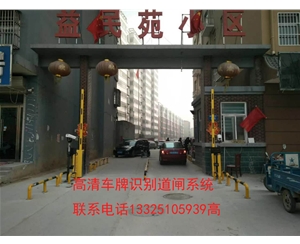 濰坊電動(dòng)道閘門(mén)，昌邑物業(yè)車(chē)輛出入口道閘機